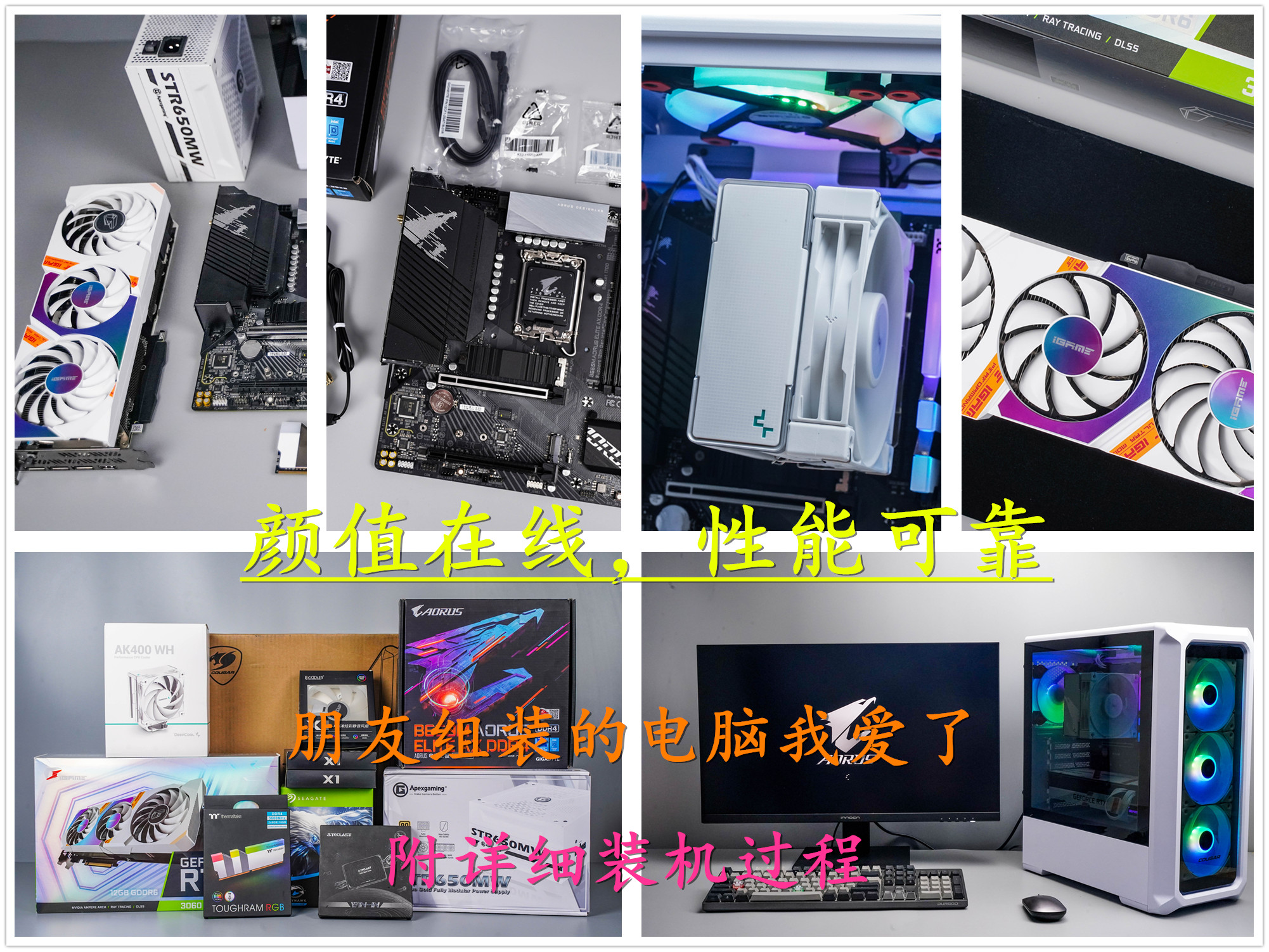 手把手详细组装电脑,超详细的电脑装机