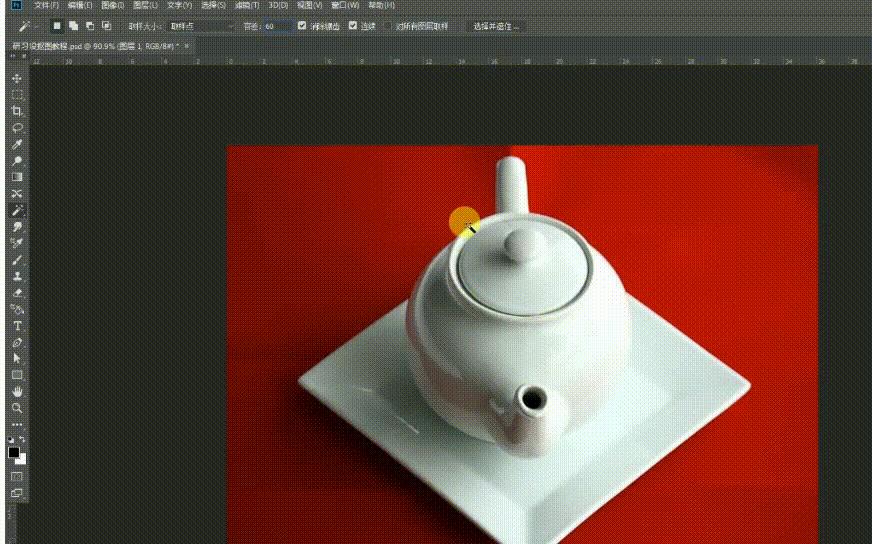 保姆级抠图教程1