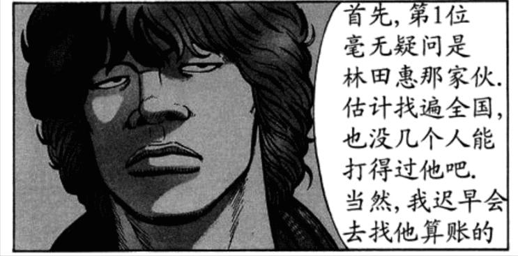 热血高校铃兰高中真的存在吗,热血高校铃兰大战乌鸦