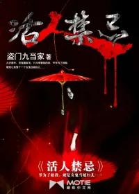 书荒恐怖惊悚的小说,书荒推荐悬疑恐怖