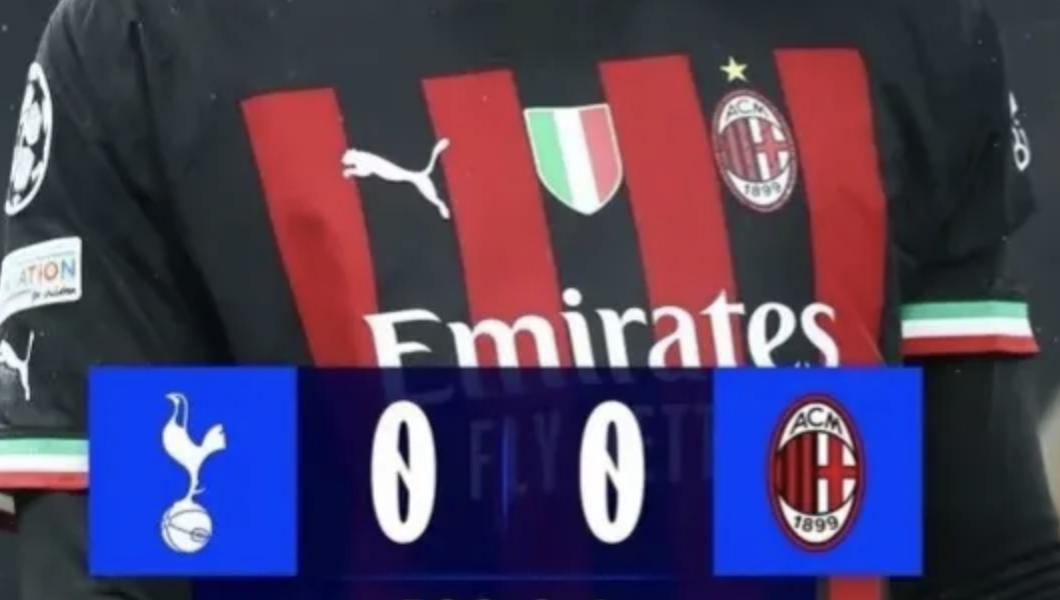 托特纳姆热刺0-0ac米兰,热刺零比零米兰