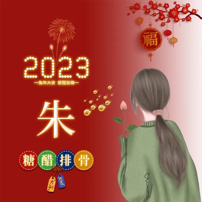 喜庆的姓氏头像图片,姓氏黄字喜庆头像图片