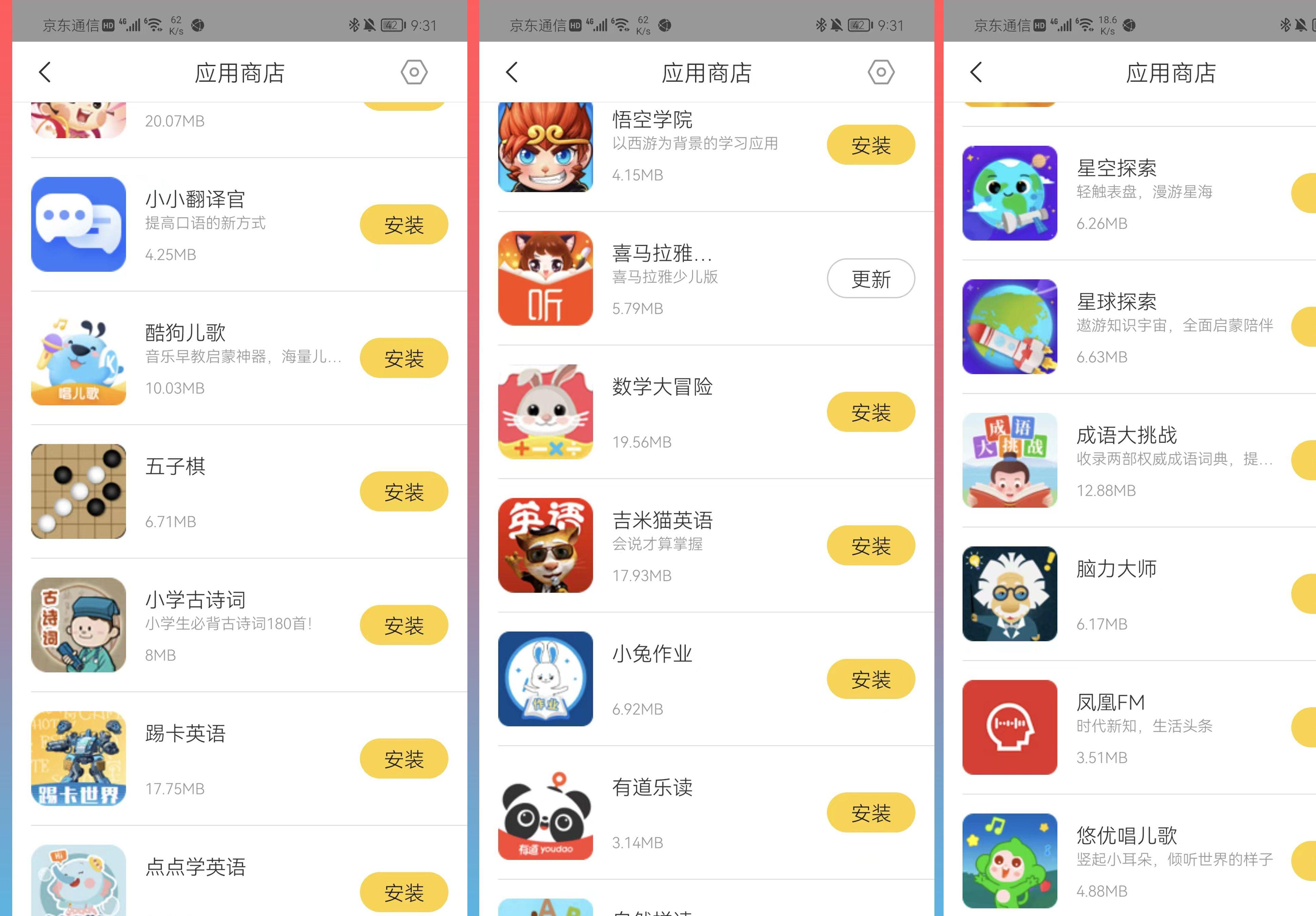 智能通话和定位的儿童手表评测,儿童定位手表哪一款最好2021