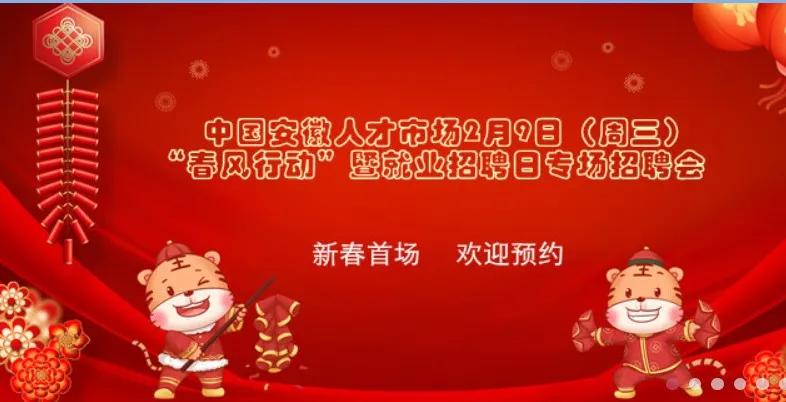 新春用工招聘开门红,新春伊始各地举行多场招聘会