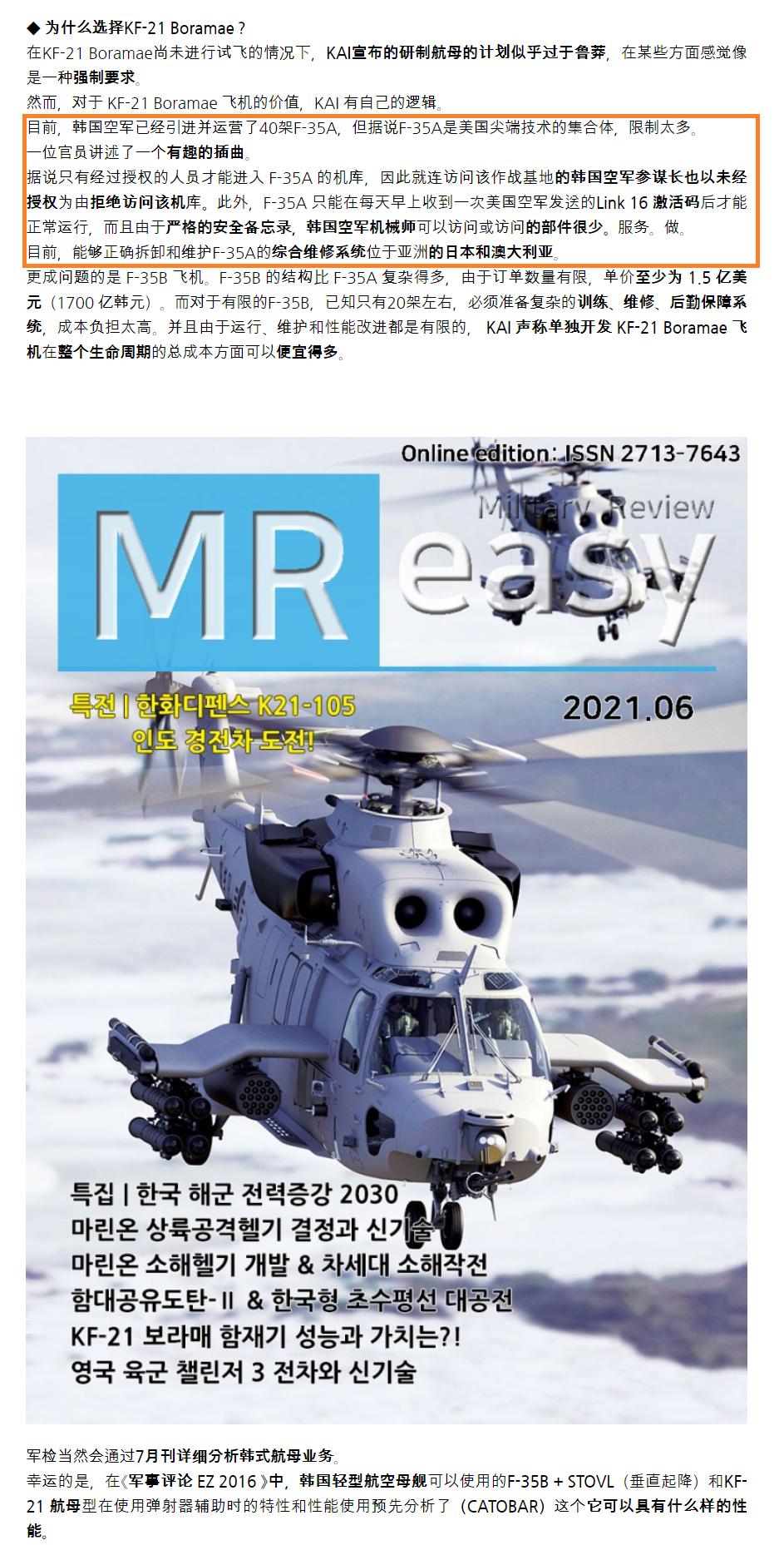 买f35战斗机犯法吗,买f35