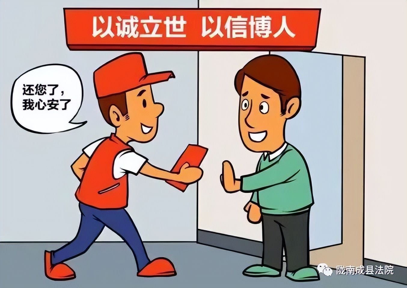 被执行人微信被冻结,微信资金冻结被强制执行了