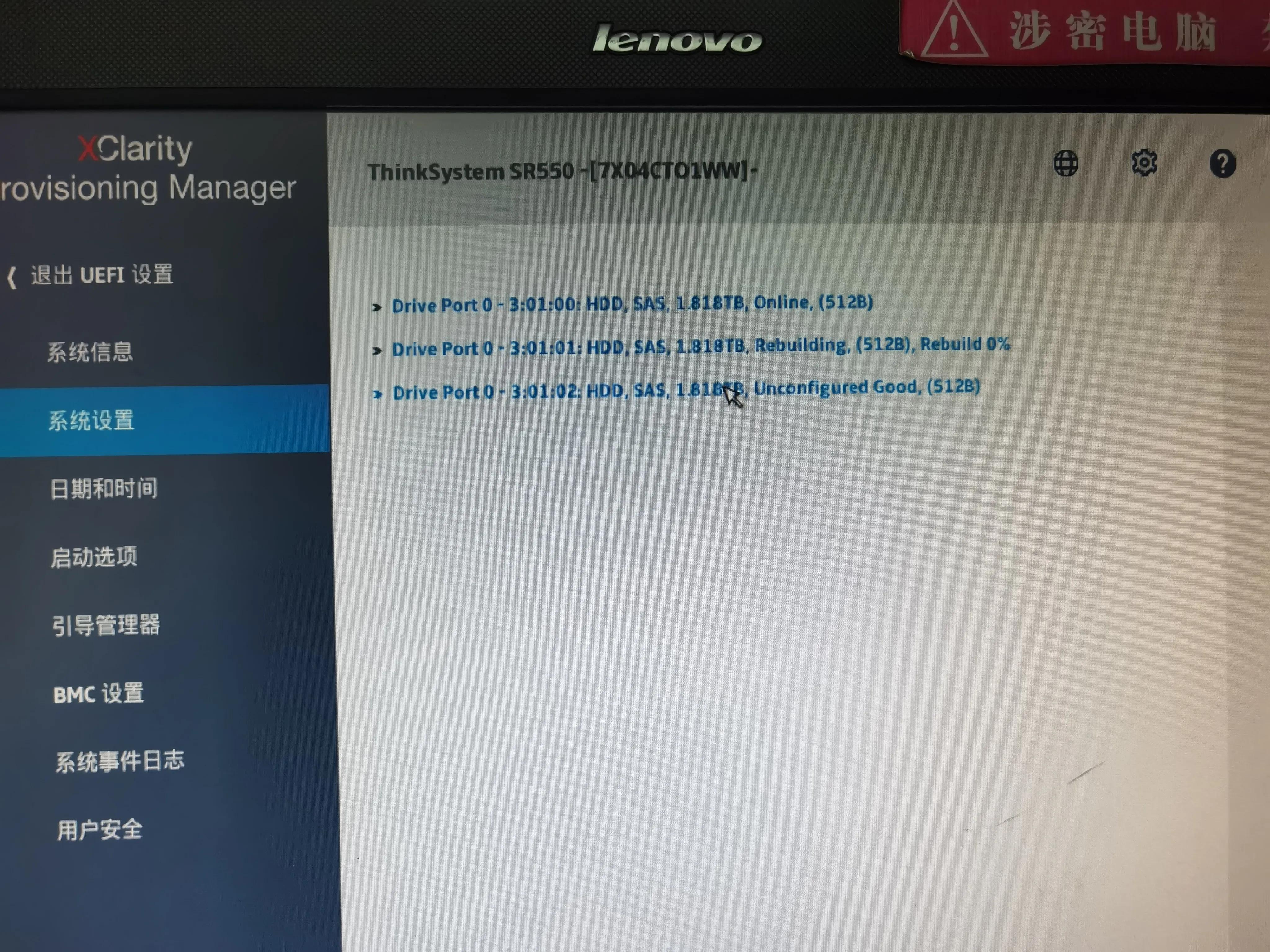 sr550如何进raid,联想sr550服务器亮黄灯