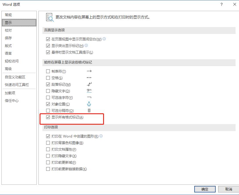 3分钟教会你一个word小技巧,word超实用的小技巧高手都在用