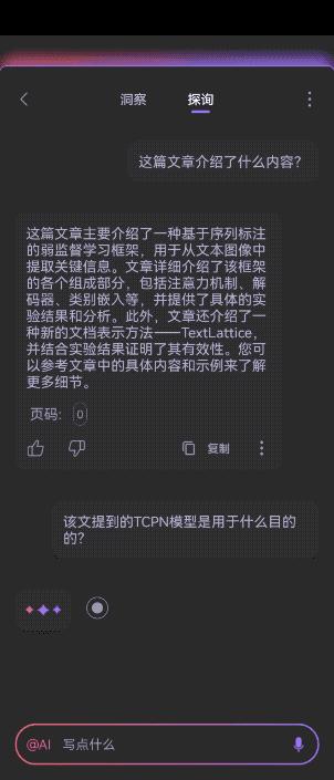 不用等微软了！实测：全线接入AI的WPS，做PPT就是一句话的事