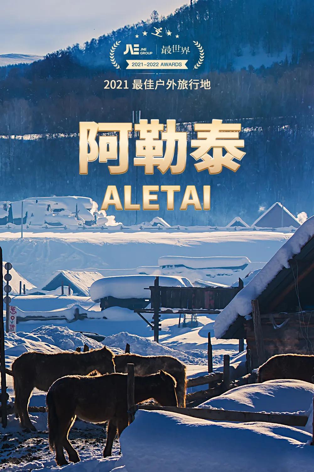 国家地理评选2021年度最佳旅行地,2020年的全球最佳旅游国家排行榜