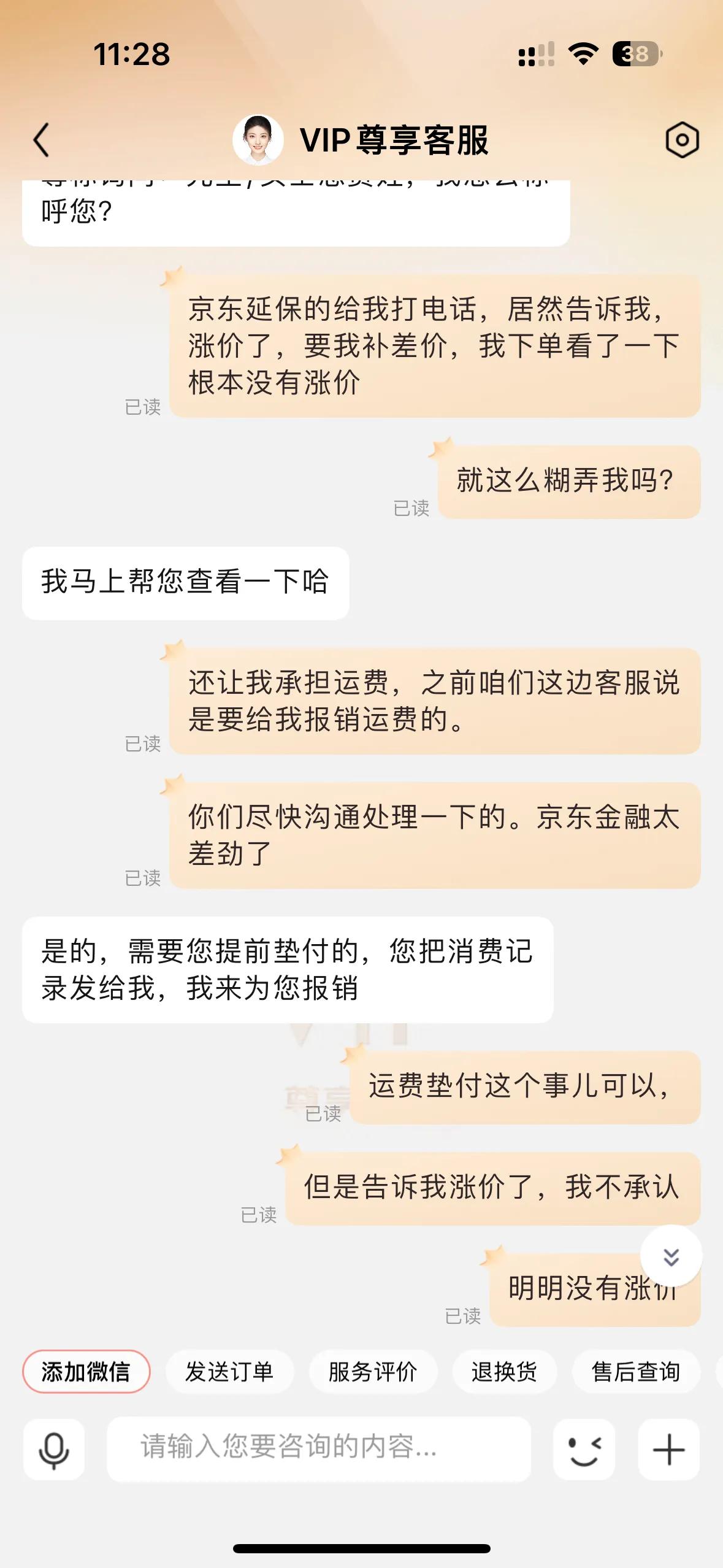 京东金融延保合法吗,京东金融延保服务拒保