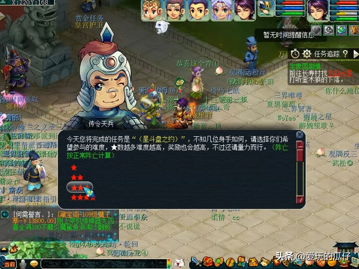 梦幻西游：3星神器攻略，神器起之星斗盘之约