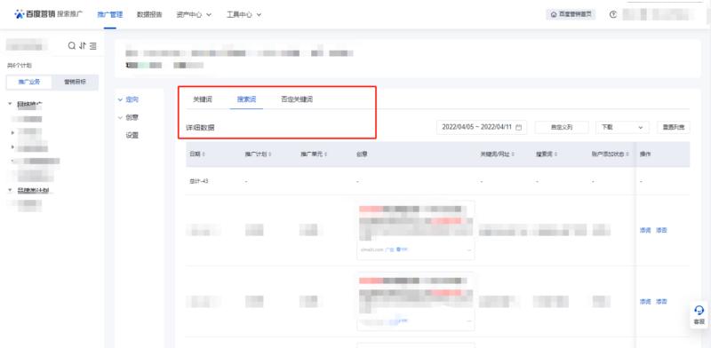 天津百度优化推广seo,百度营销搜索推广如何优化