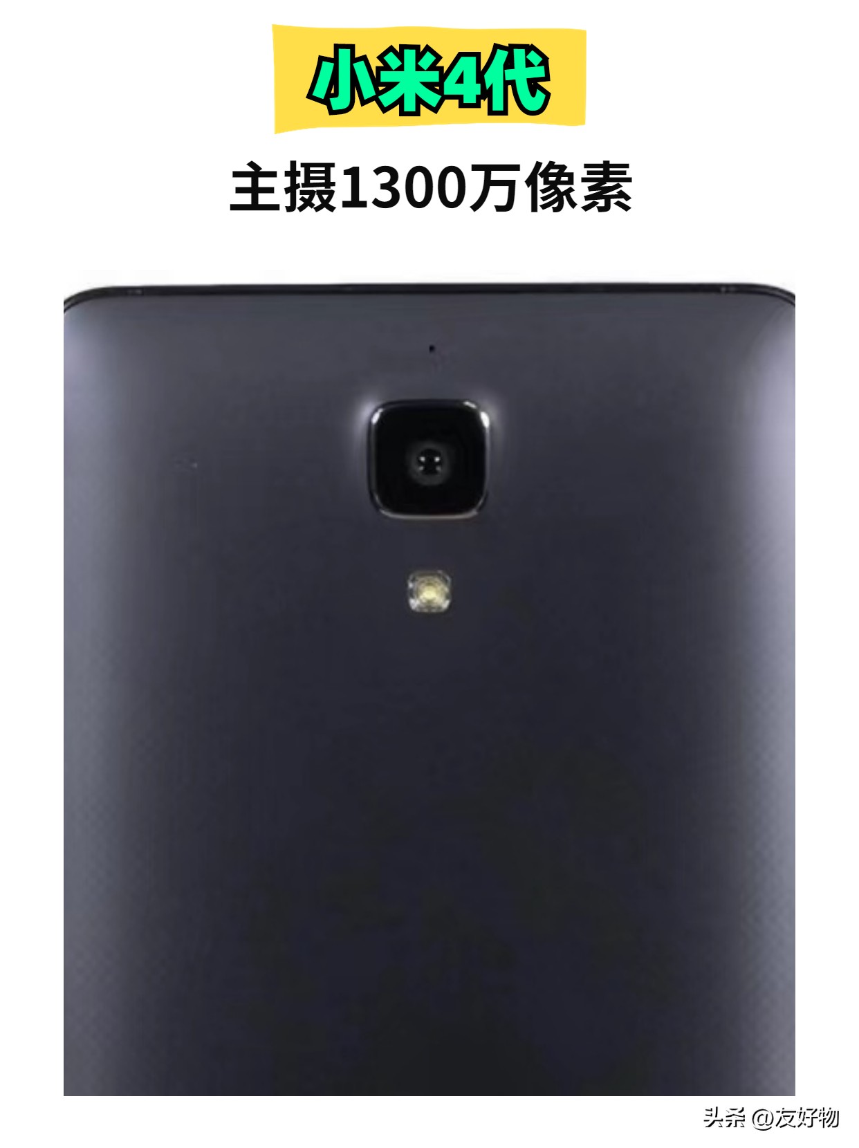 小米1到小米13缺点,从小米1到小米12历代发布会