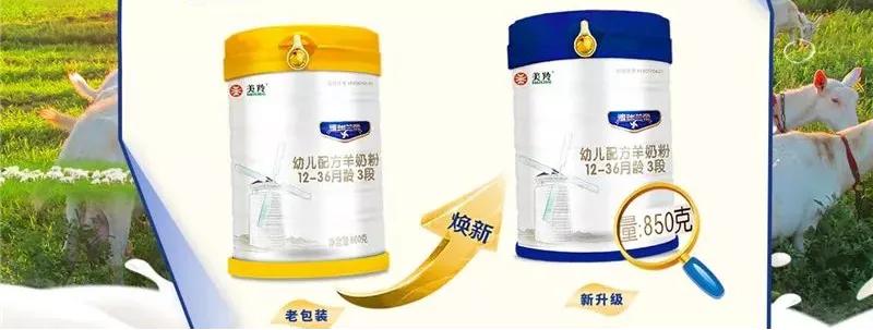 美力源羊奶和佳贝艾特哪个好,佳贝艾特倍恩喜欧恩贝