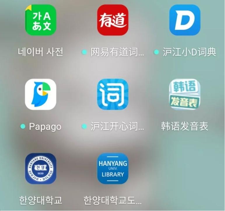 韩国留学生用什么app比较好,去韩国留学必备app