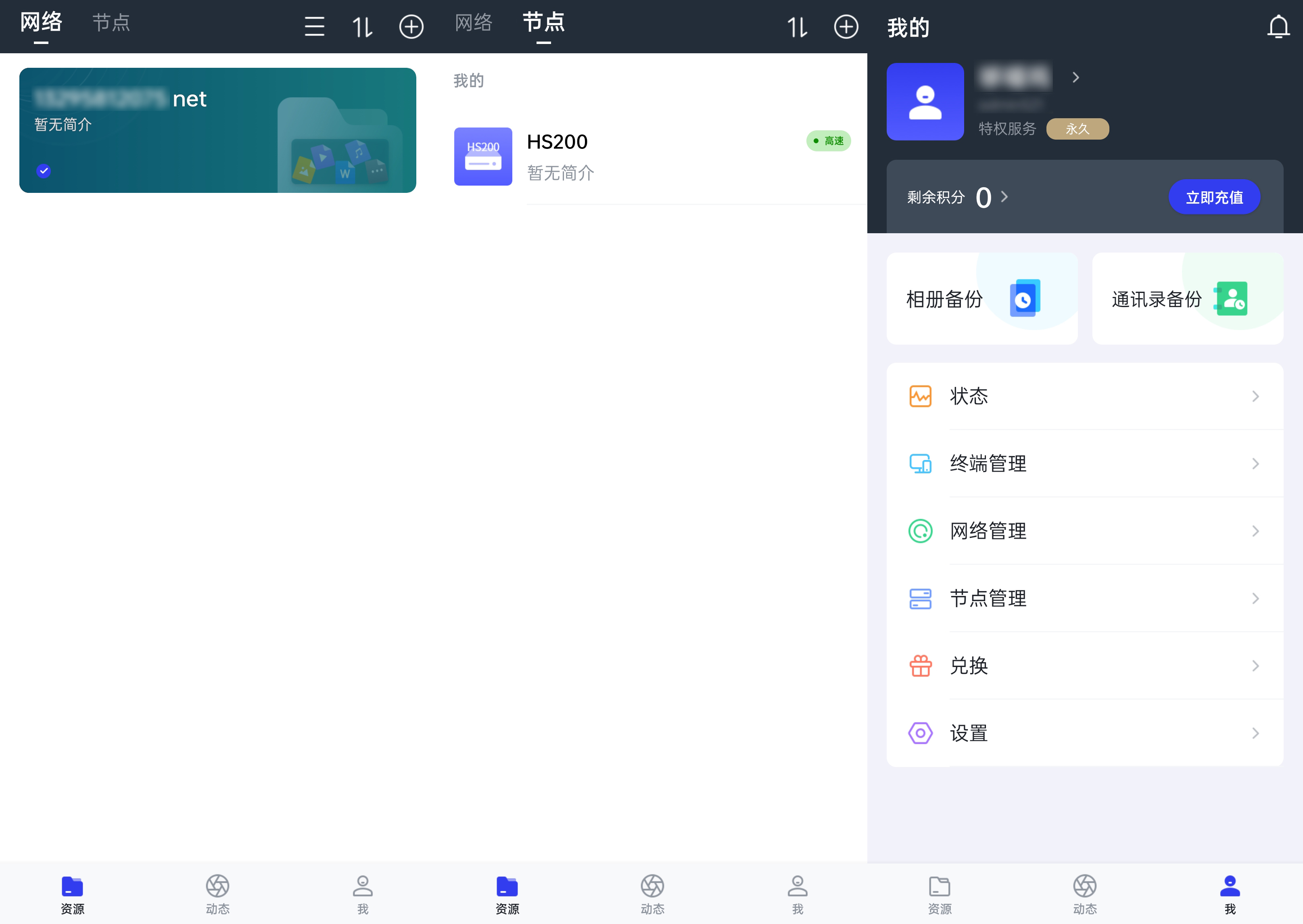 轻松实现内网穿透，奥睿科HS200+东芝N300组建NAS系统体验