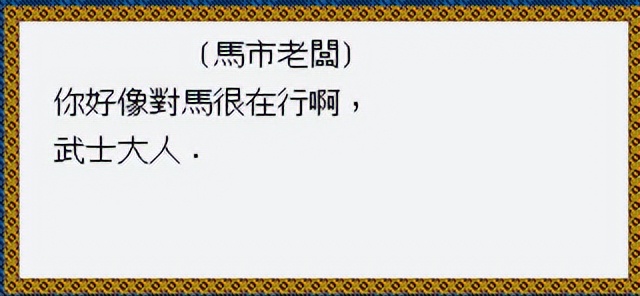 太阁立志传战国绘卷介绍,太阁立志传全部人物传
