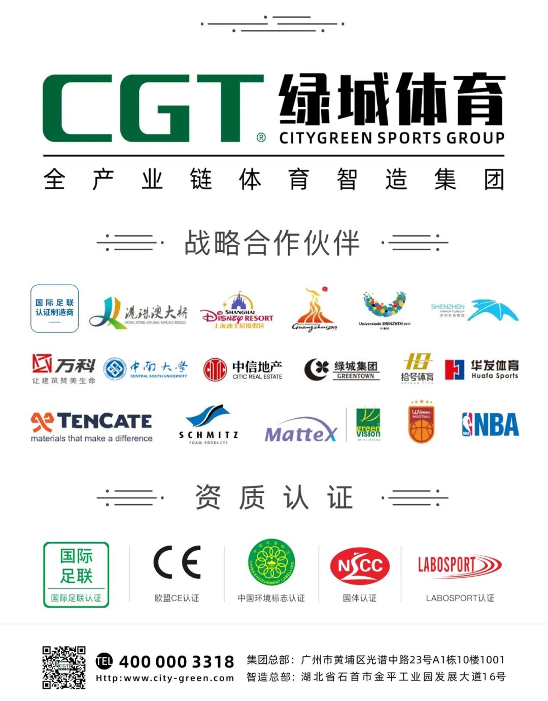 2023年CGT绿城体育营销中心年中总结大会圆满召开！