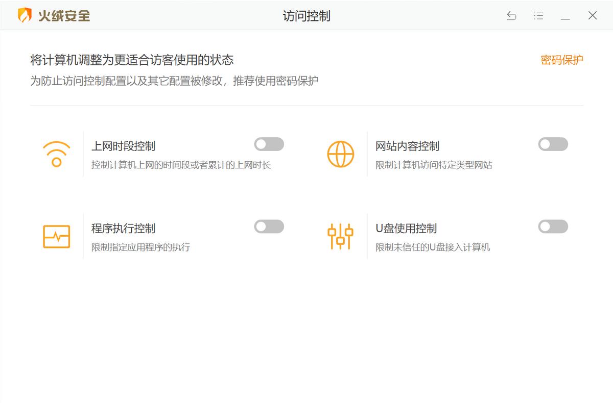为什么火绒这么多人推荐,为什么火绒受欢迎