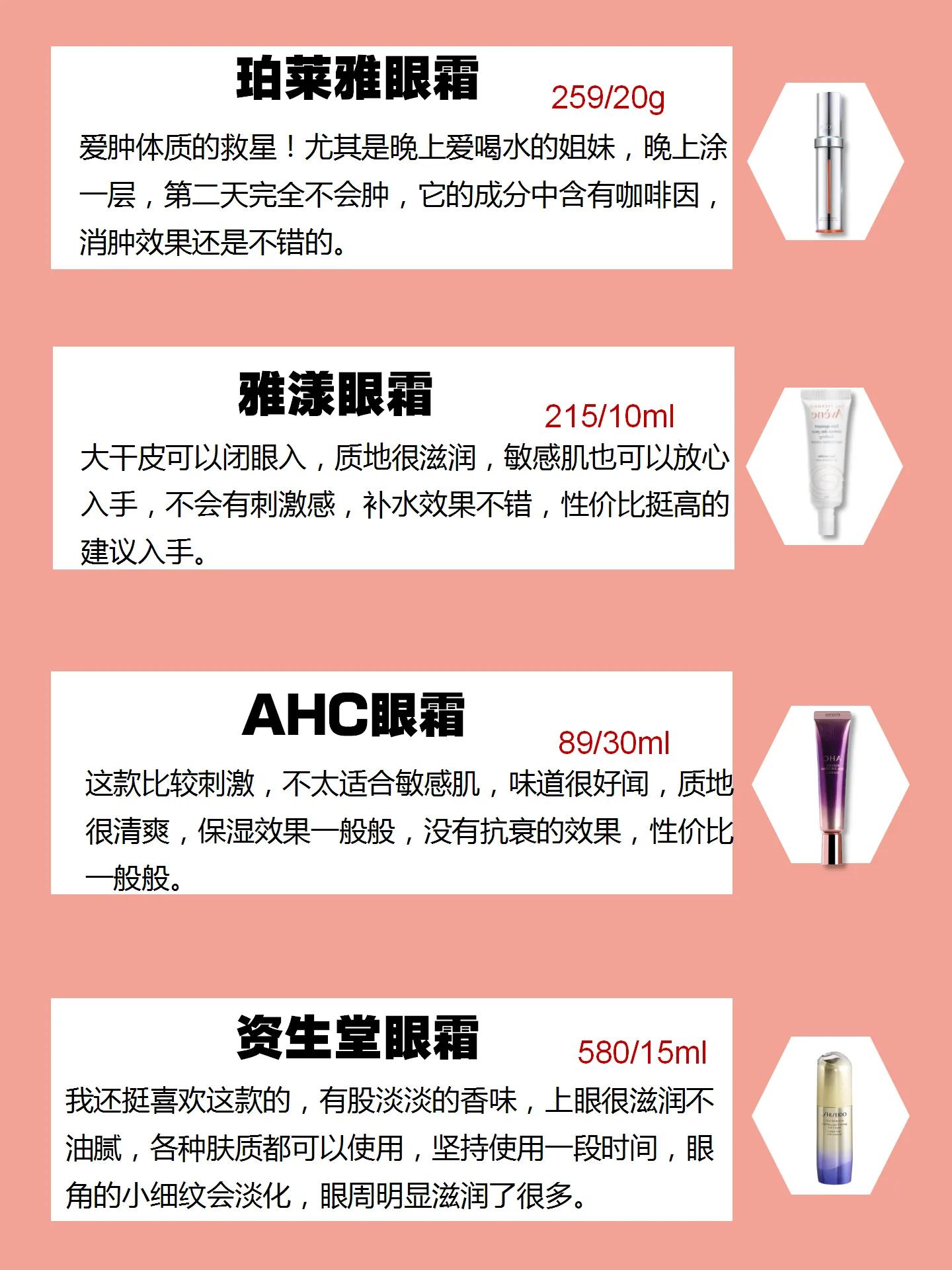 什么眼霜平价又好用学生,有哪些平价好用的眼霜