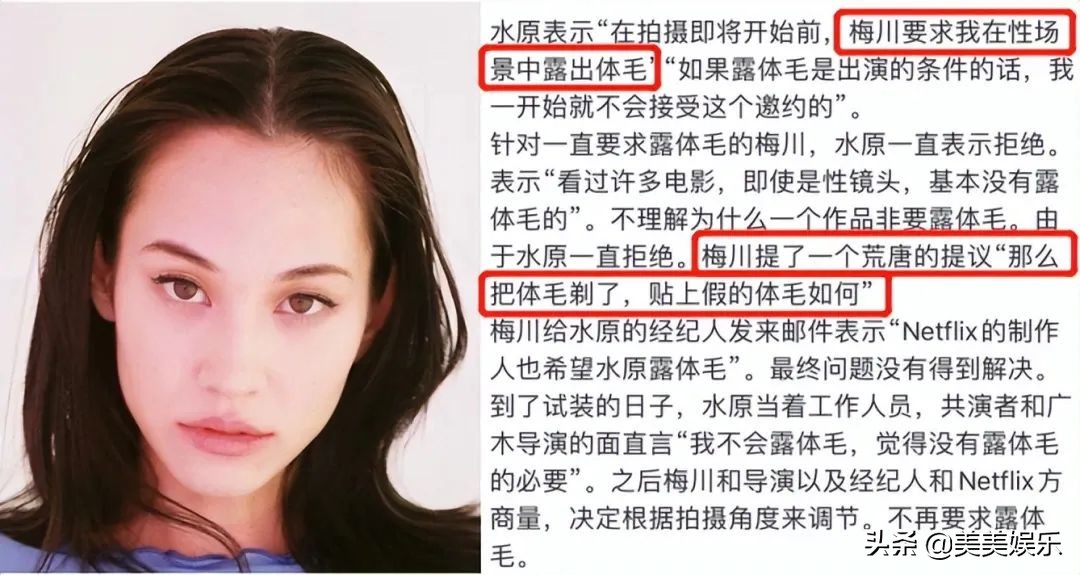 水原希子被渣男欺骗事件,水原希子爆料广告