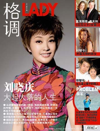 如今65岁的刘晓庆生活依然潇洒,65岁的刘晓庆回老家