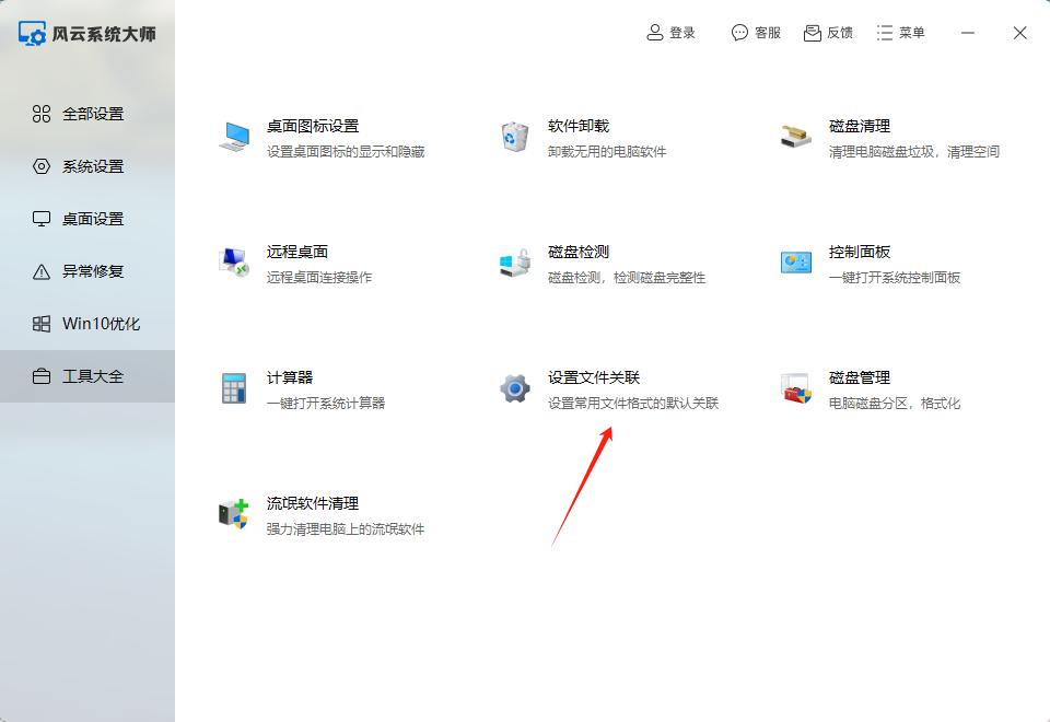 怎么将文件和默认程序创建关联,文件关联怎么设置