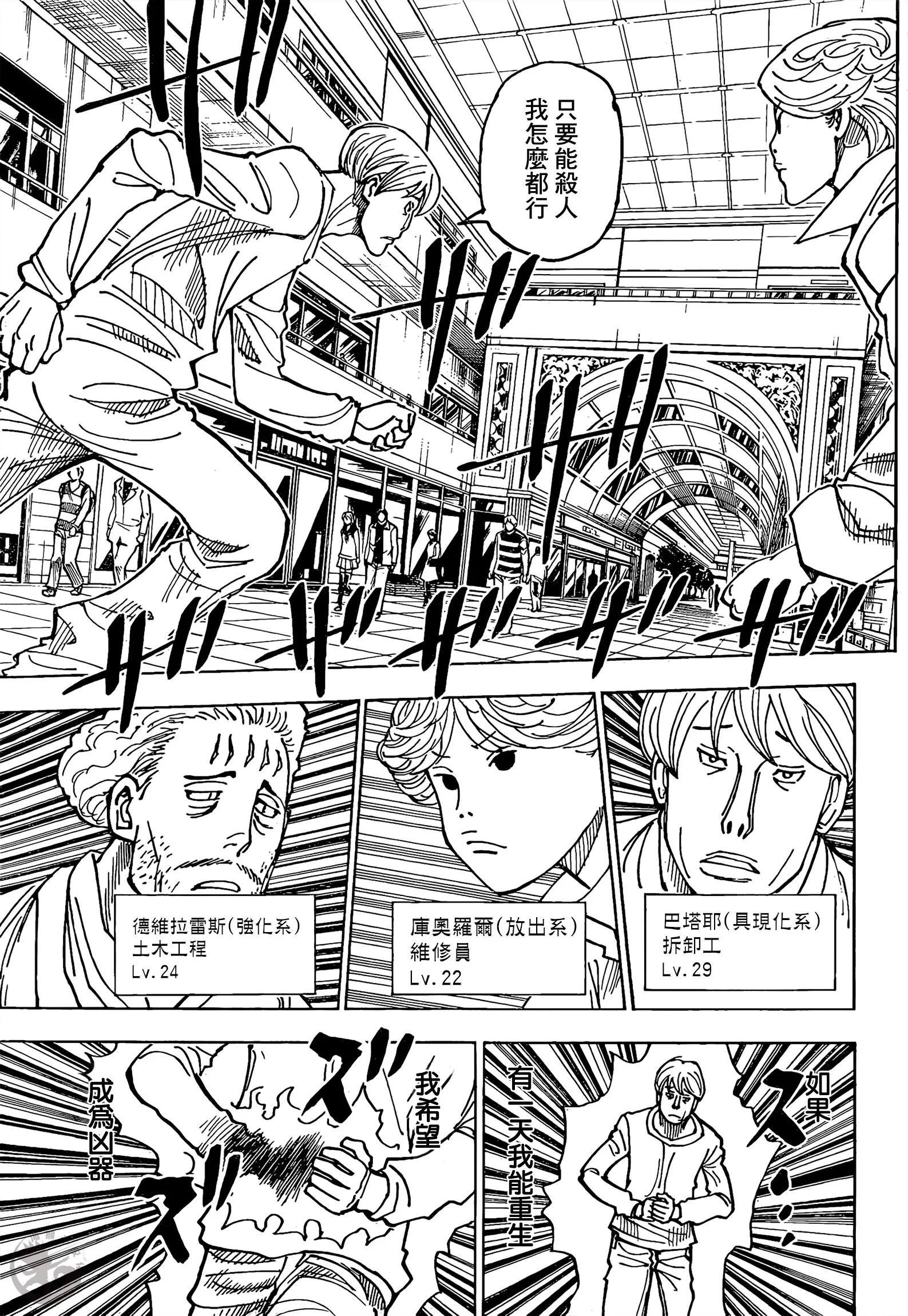 全职猎人391复刊无望,全职猎人重制全集不带解说