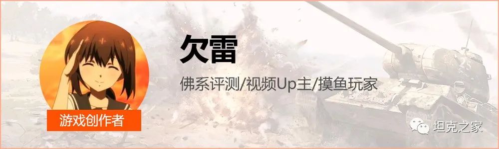 抽奖测血压？教您如何挑选适合“出其不意”模式的坦克战斗！