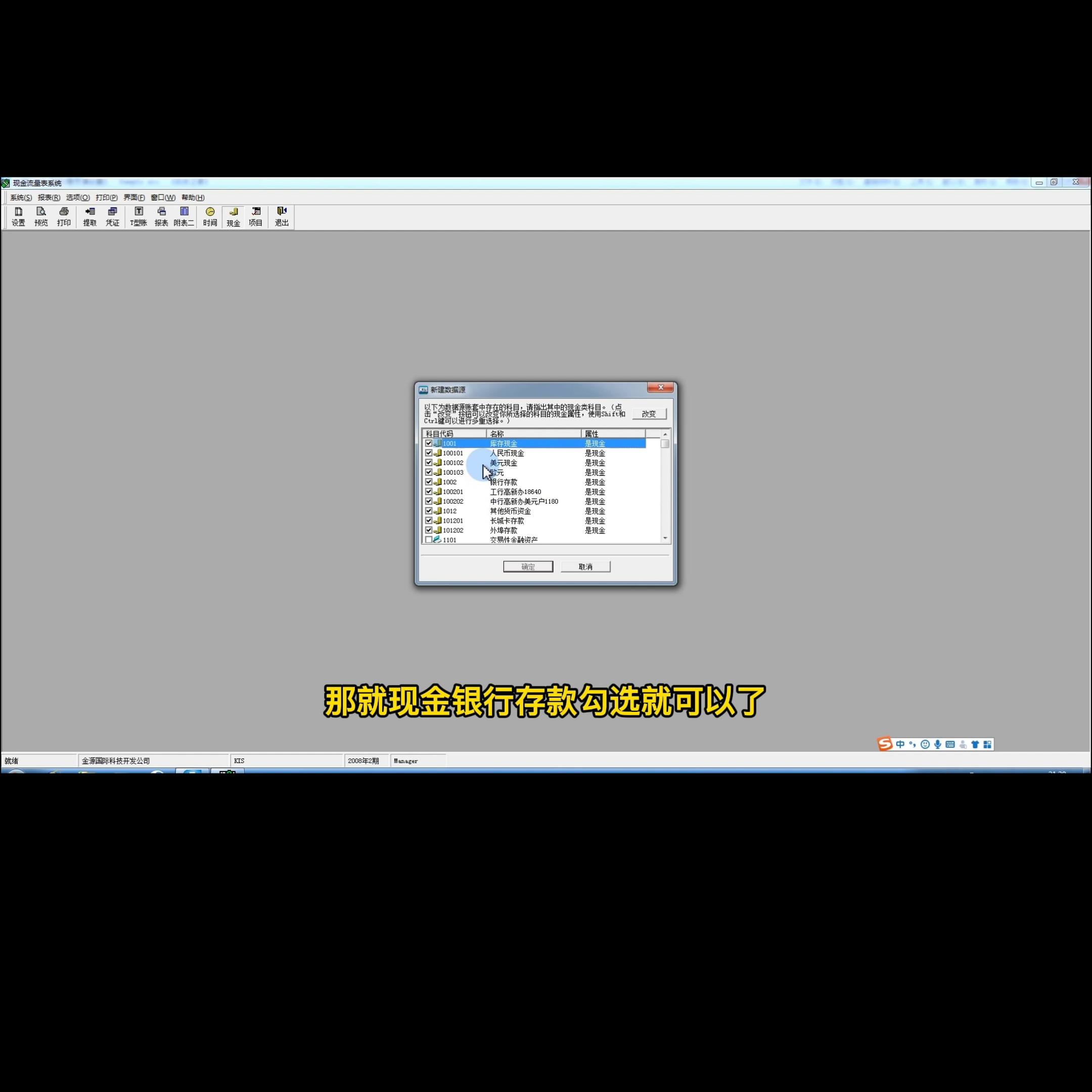 金蝶现金流量表编制讲解完整视频,金蝶k3已做账如何指定现金流量