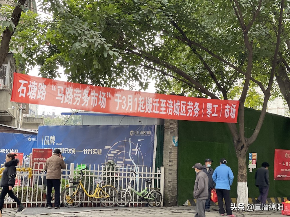 好揽活还不怕日晒雨淋，四川绵阳首个劳务,零工市场投用了