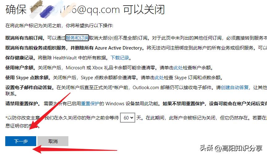 如何注销microsoft的小组件,怎么将微软账户彻底注销