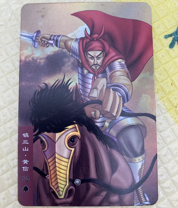 水浒传镇三山黄信怎么死的,秦明的徒弟黄信