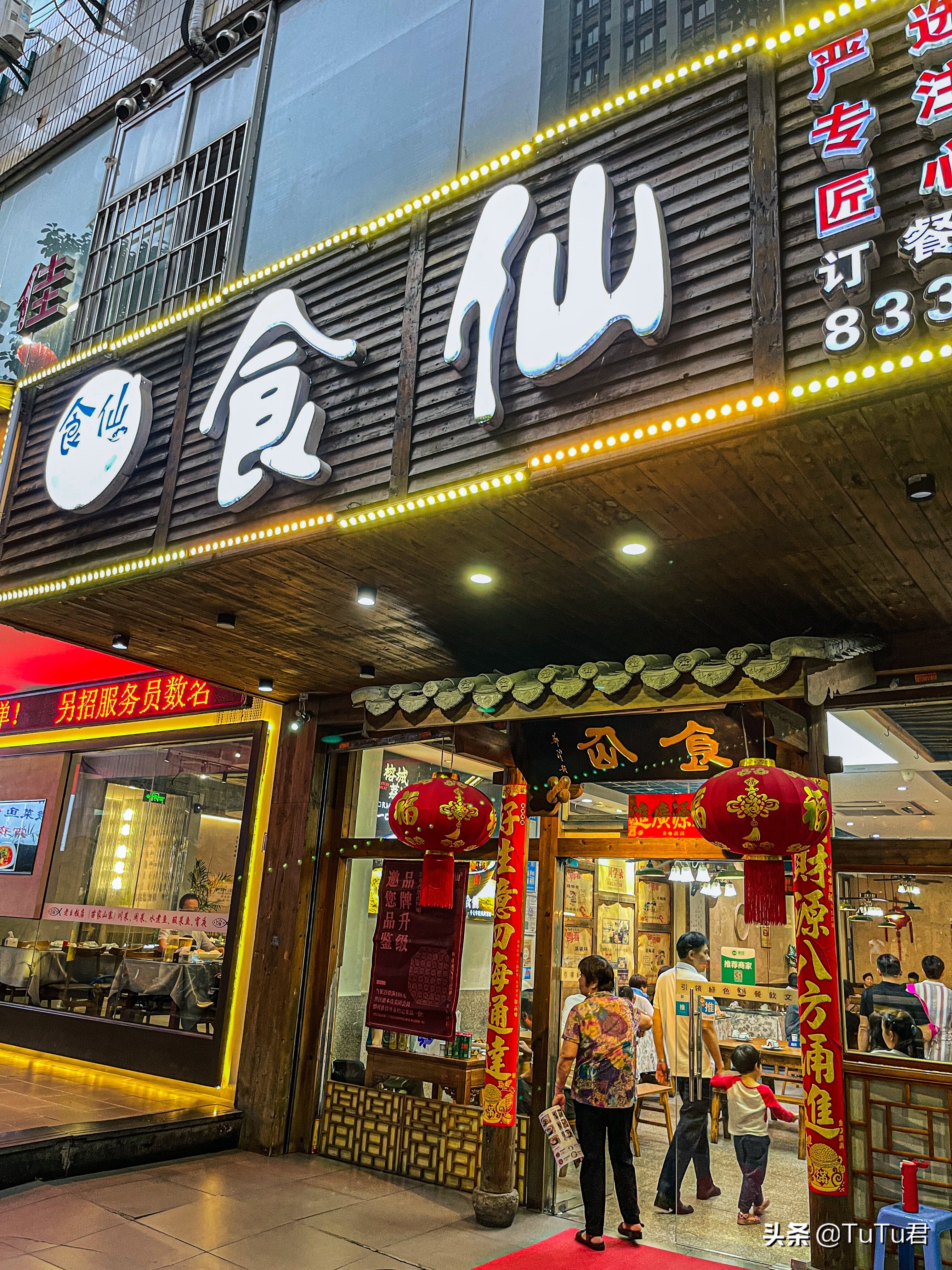 一家有味道的私房菜,一家有味道的餐馆