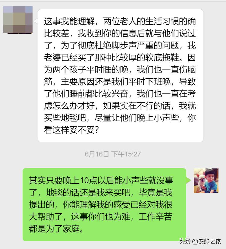 新房入住噪音投诉,邻里间有噪音矛盾处理不下怎么办
