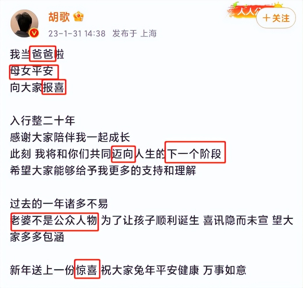 胡歌有多成熟稳重,胡歌的艰难历程