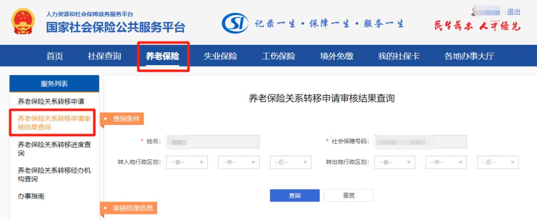 深圳户籍外地社保怎么转入深圳,深圳社保转出了还可以转回深圳吗