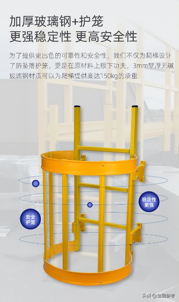 金能电力玻璃钢爬梯一线作业人员高空作业安全保障