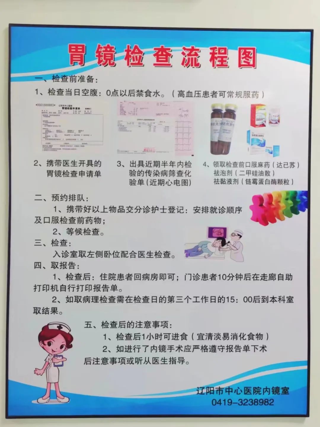 内镜中心特色服务有哪些,内镜中心院感持续改进