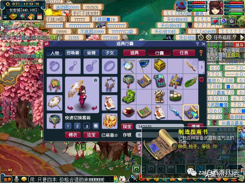 梦幻西游69级大唐官府取号,梦幻西游大唐官府渡劫剧情全过程