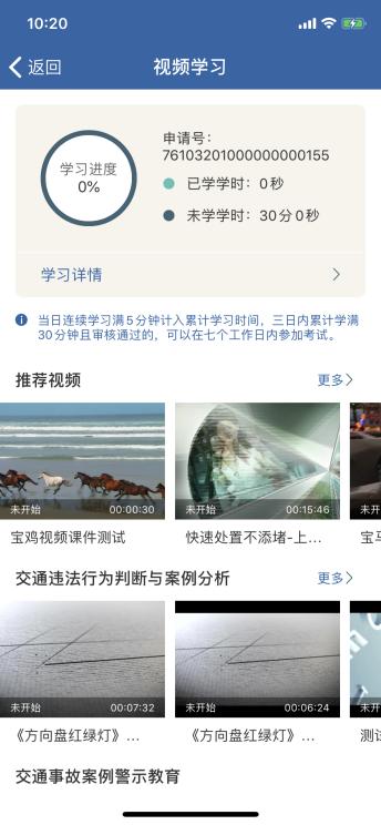 交管12123驾驶证12分变为6分,交管12123驾驶证分为啥是0分啊