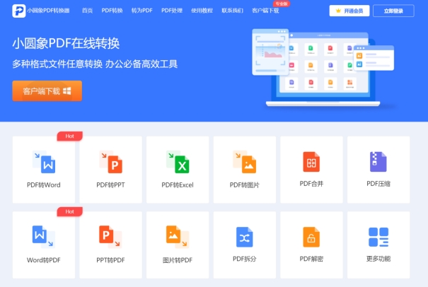 扫描图片转换pdf格式,手机图片如何转换pdf