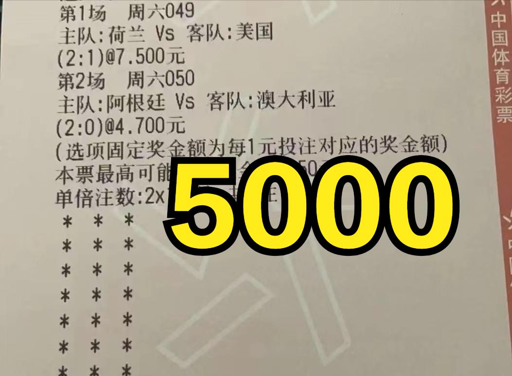 12.2竞彩足球比分预测,网易足球竞彩预测分析