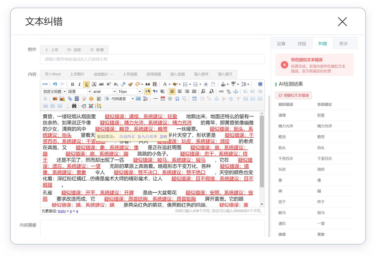 sscms演示,sscms是什么