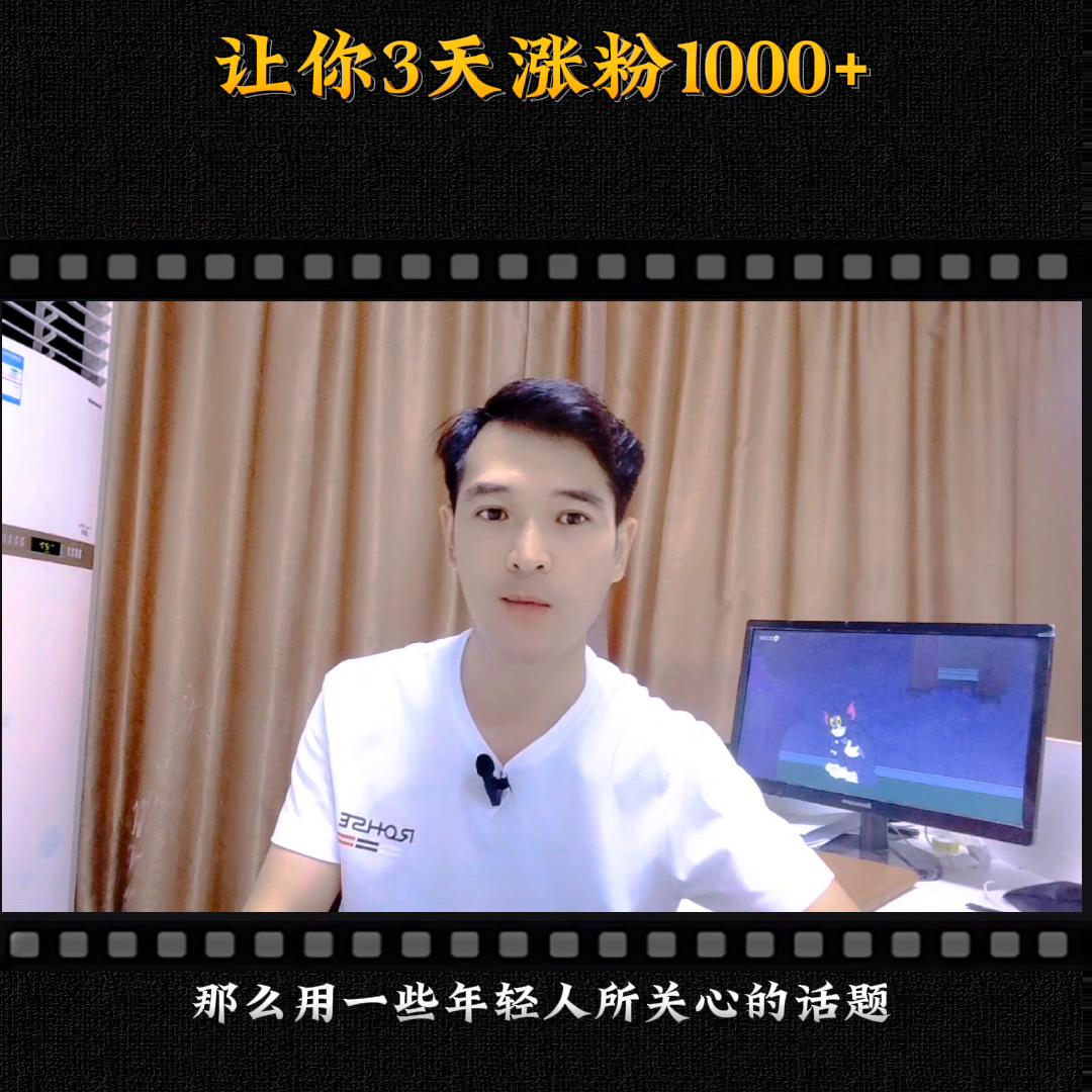 自媒体账号运营之如何找到正确起号方式？#潜江找工作