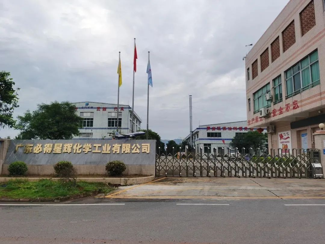 2023，标识涂料引领者必得星辉迈向新征程！