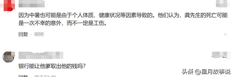 上厕所北京一导游中暑身亡,北京导游中暑身亡