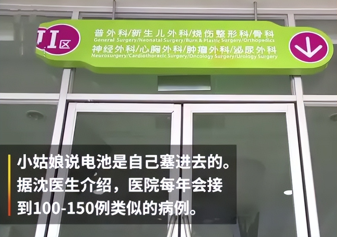 浙江6岁女童阴道内被这个小东西烧焦!祸因值得所有妈妈深思…