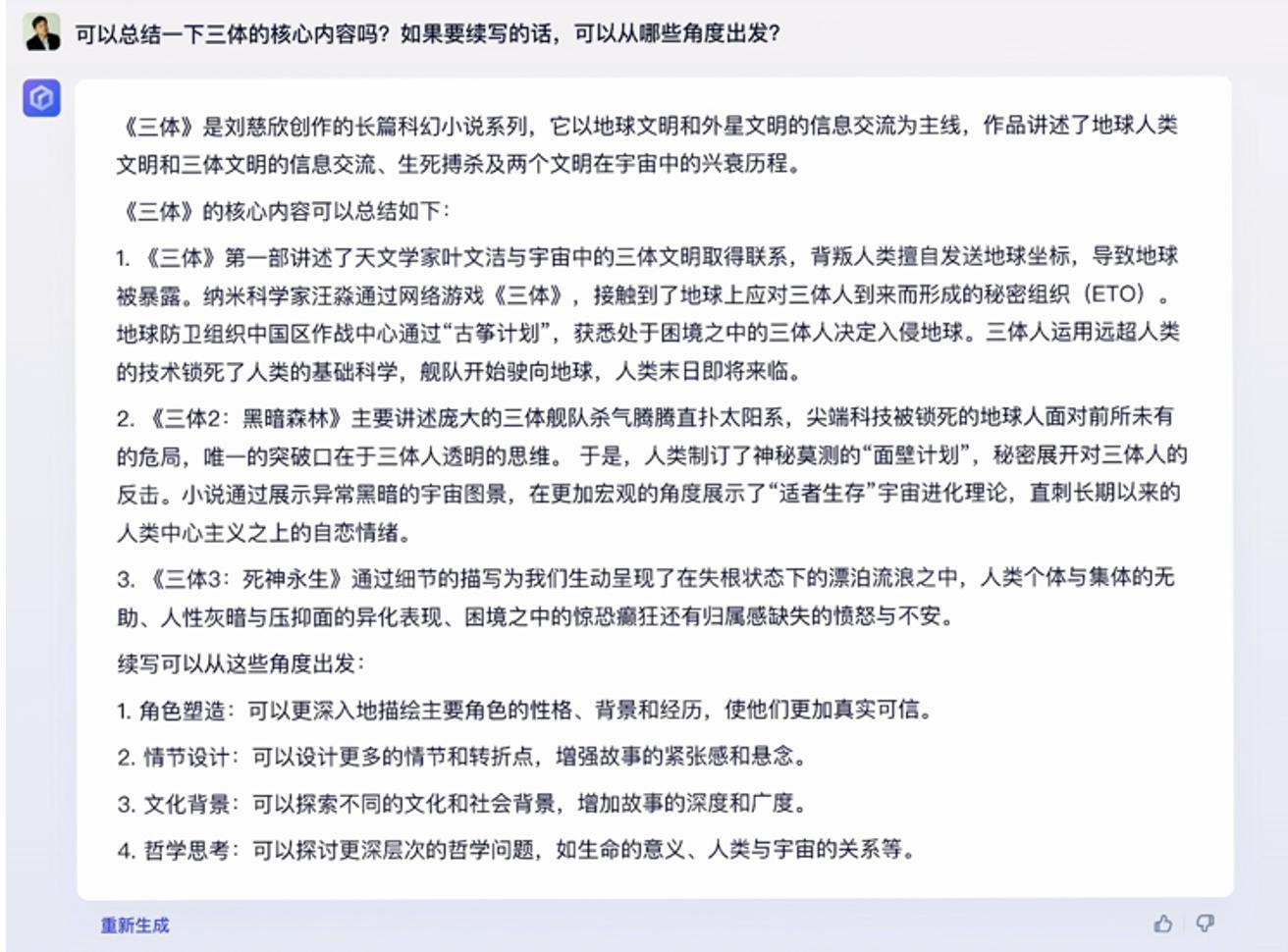 文心一言与百度ai写作助手的区别,文心一言能画出高质量ai画吗